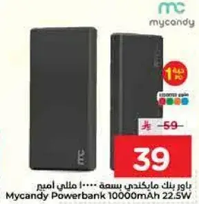 باور بنك مايكندي سعه 10000 مللي امبير