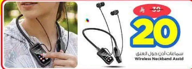 Wireless Neckband Asstd