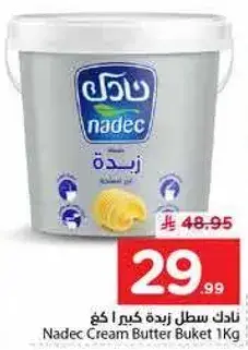 زبده كريميه 1 كجم