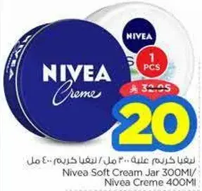 نيفيا كريم علبه 300 مل