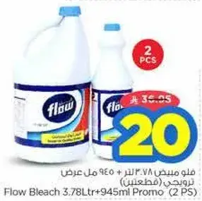 فلو مبيض 3.78 لتر + 945 مل عرض ترويجي