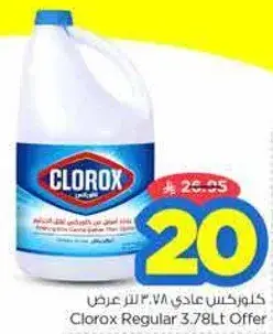 كلوركس عادي 3.78 لتر عرض