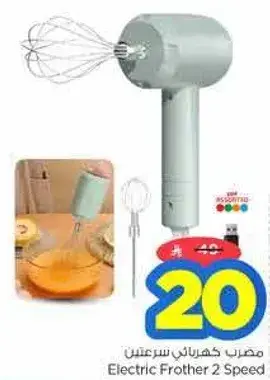 Electric Frother 2 Speed
