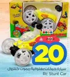 سياره حركات بهلوانيه ريموت كنترول