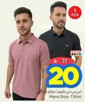تي شيرت بولو رجالي