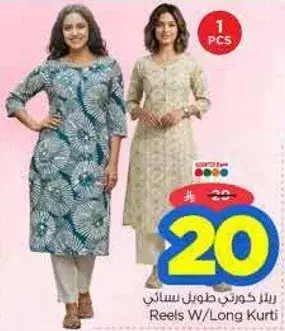 كورت طويل نسايي