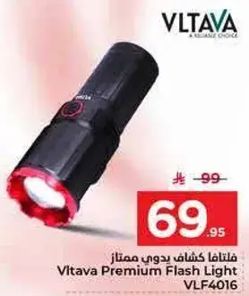 فلتافا كشاف بدوي ممتاز
