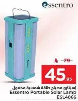 اسنترو مصباح طاقه شمسيه محمول
