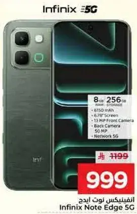 انفينيكس نوت ايدج 5G بسعه 256 جيجابايت.