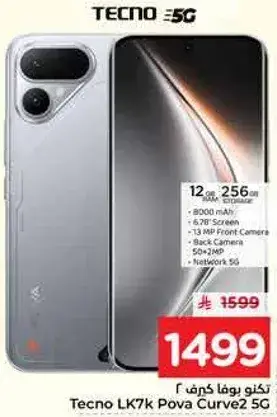 Tecno LK7k Pova Curve2 5G with 256GB storage.