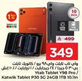 تابلت كاتويك P30 5G 24GB 1TB 10.1 انش