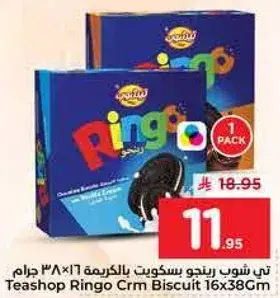 تي شوب رينغو بسكويت كريمه 16*38 جرام