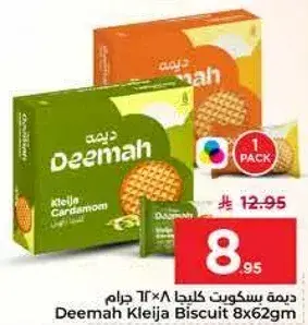 Deemah Kleija Biscuit 8x62Gm