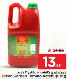 جرين جاردن كاتشب طماطم 3 كجم