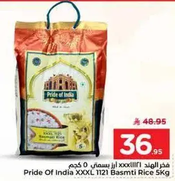 فخر الهند XXXL 1121 ارز بسمتي 5 كيلو