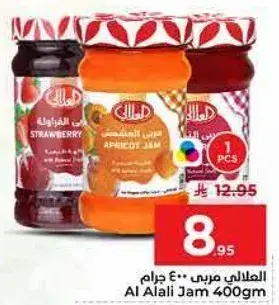 مربي 400 جرام