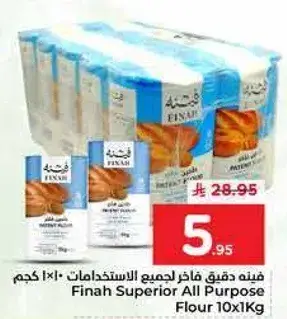 دقيق فاخر 10 كجم