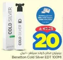 بينيتون عطر كولد سيلفر 100 مل