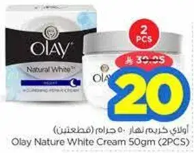 اولاي كريم ناتشر وايت 50 جرام (2 قطع)