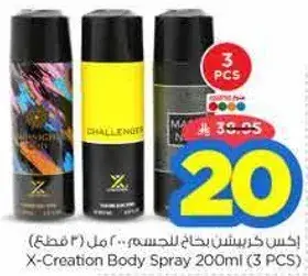 بخاخ جسم اكس كريشن 200 مل (3 قطع)
