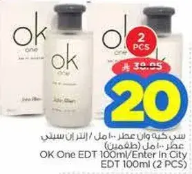 عطر OK One 100مل / عطر ان سيتي 100مل (علبتين)