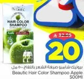 Beautic Hair Color Shampoo Apple 500ml