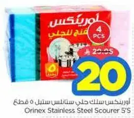 Orinex Stainless Steel Scourer 5'S