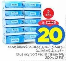 بلو سكاي مناديل وجه ناعمه 200 (2 قطعه)