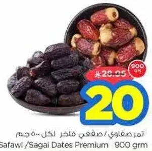 تم صافي/صغعي فاخره لكل 500 جرام