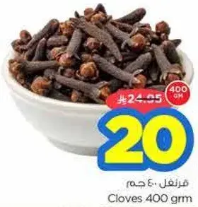 فلفل 400 جرام