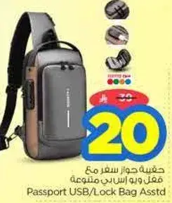 حقيبه جواز سفر مع قفل