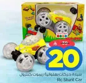 سياره حركات ريموت كنترول