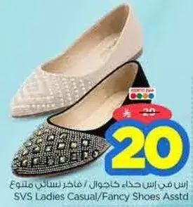 احذيه نساييه كاجوال / فاخره متنوعه