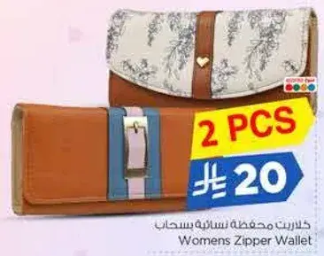 محفظه نساييه بسحاب
