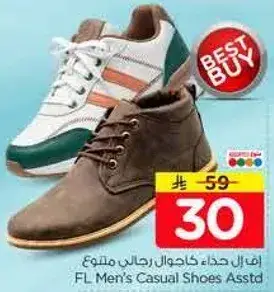 حذاء كاجوال رجالي متنوع