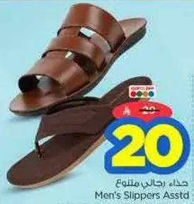 حذاء رجالي متنوع