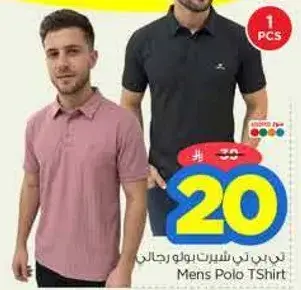 تي شيرت بولو رجالي