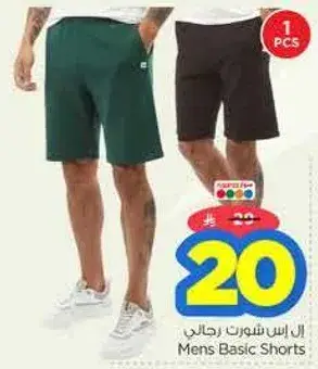 Mens Basic Shorts