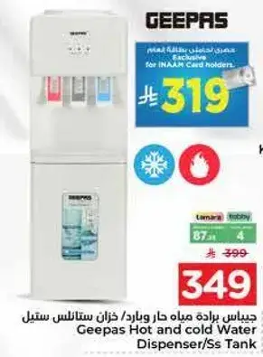 Geepas Hot and Cold Water Dispenser
