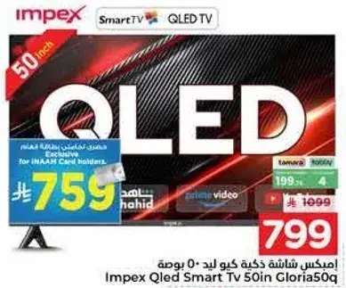 Impex QLED Smart TV 50 inch