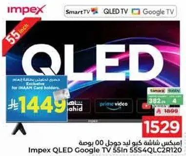 Impex QLED Google TV 55 inch