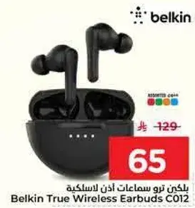 بلكين ترو سماعات اذن لاسلكيه