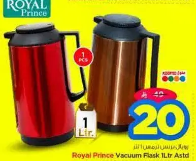 Royal Prince Vacuum Flask 1L