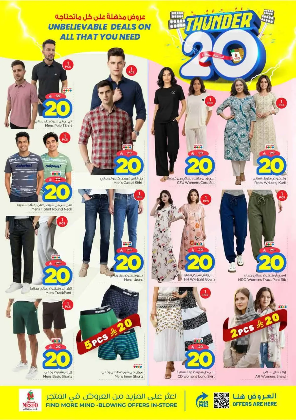 عروض 20 المذهلة - بطحاء - صفحة 25
