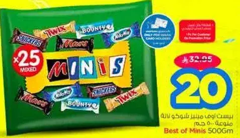 Best of Minis 500GM