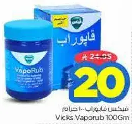 فيكس فابوراب 100 جرام
