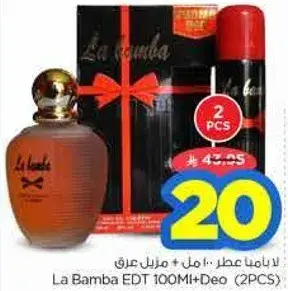 لا بامبا عطر 100 مل + مزيل عرق