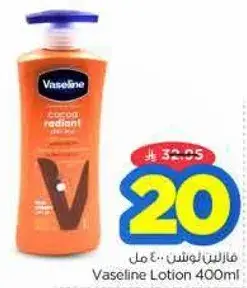 هازلين لوشن 400 مل