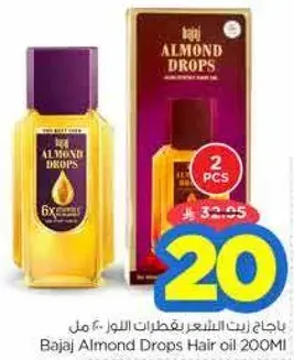 باجاج زيت الشعر بقطرات اللوز 200 مل