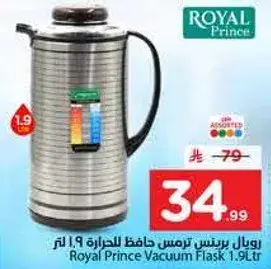 Royal Prince Vacuum Flask 1.9L